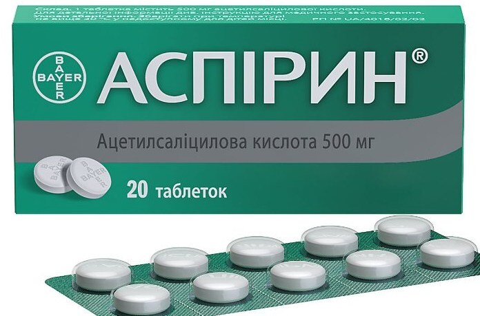 Аспирин
