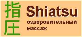 Shiatsu,   ()